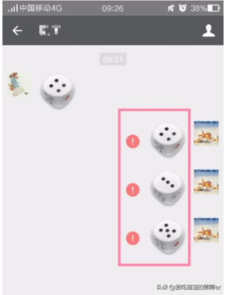 微信掷骰子（如何在微信掷骰子？）