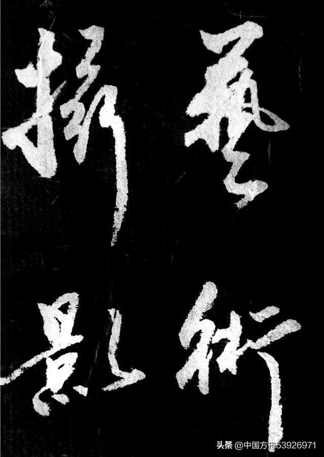 草书字帖行楷毛笔入门字体