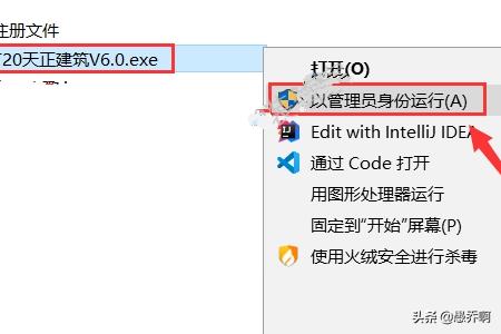 天正建筑2015破解版-天正建筑2015破解版下载