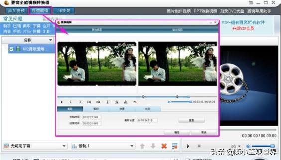 视频剪图怎么剪？：怎么剪视频