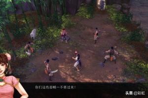 单机侠客传攻略手游 单机侠客传攻略手游官网  第2张