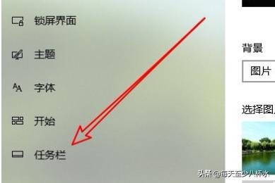 Win10系统电脑任务栏怎么还原？-win10系统电脑任务栏怎么还原设置