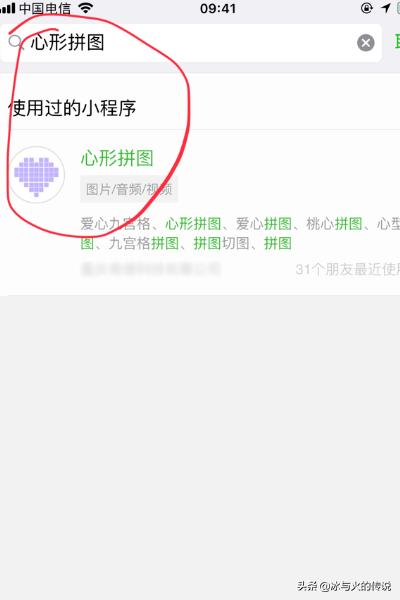 九宫格爱心拼图（手机如何制作微信朋友圈心形的九宫格拼图？）