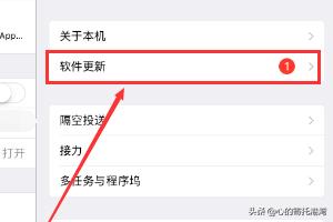[ipad更新]ipad怎么升级最新版？