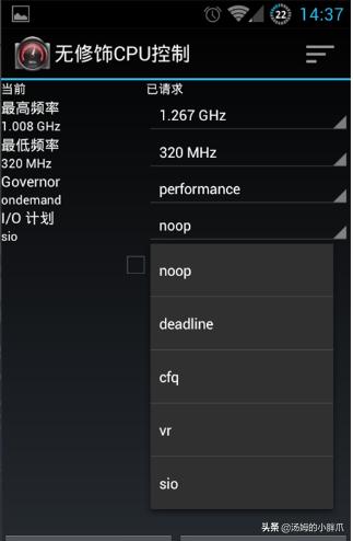 华为手机如何超频？：手机超频