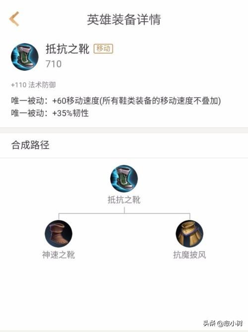 [狄仁杰最强出装]狄仁杰s29最强出装和铭文？