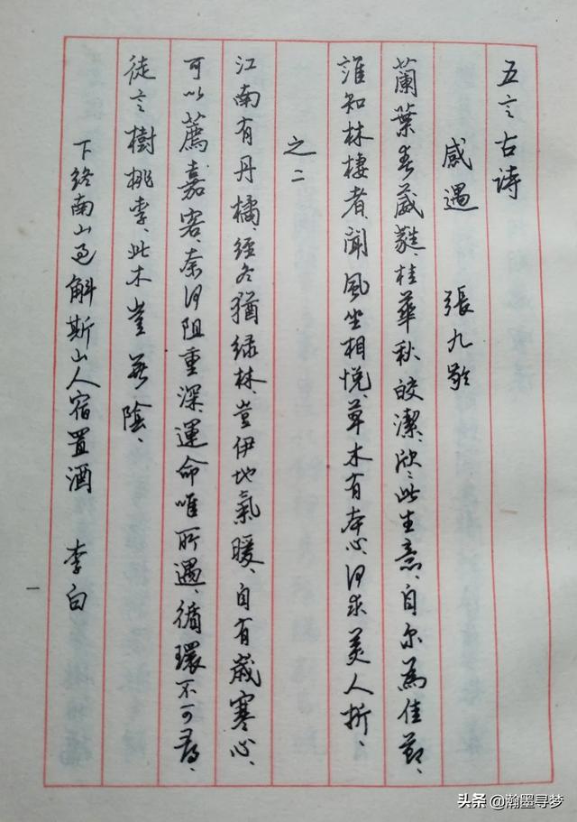 钢笔字体草书字帖