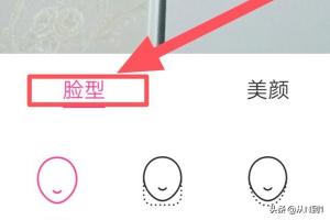 [美颜照相]手机美颜怎么调最好看？