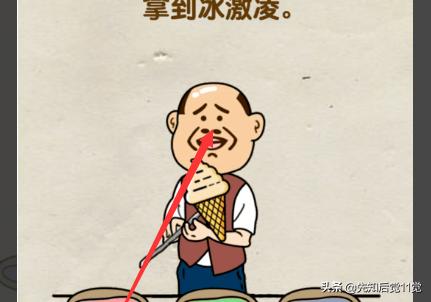脑洞先生311-320关攻略