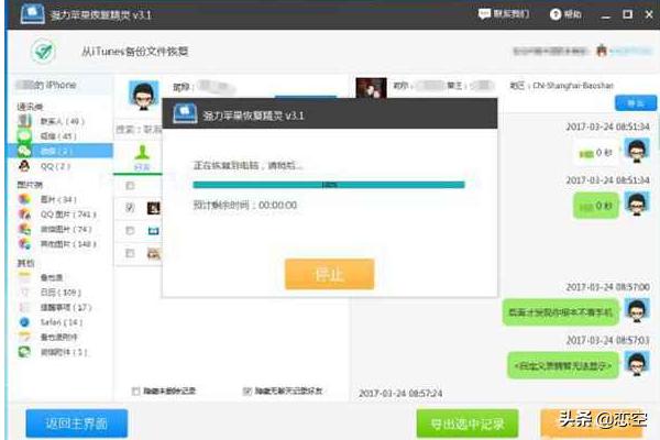 强力数据恢复精灵app免费版（强力数据恢复精灵好用吗）