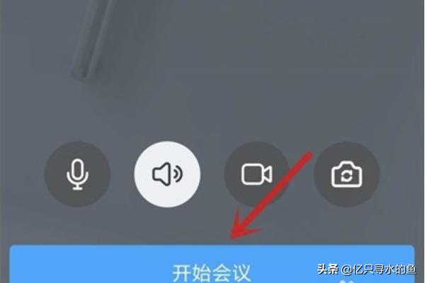 钉钉视频会议摄像头怎么关闭