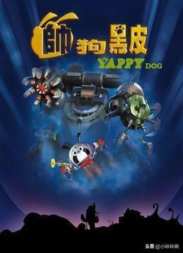 帅狗黑皮，帅狗黑皮主题曲陶喆