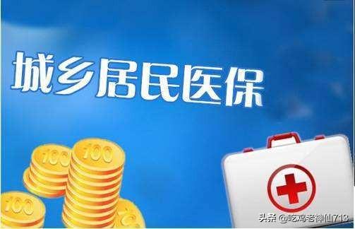 医保问题24小时免费咨询，沈阳医保问题24小时免费咨询
