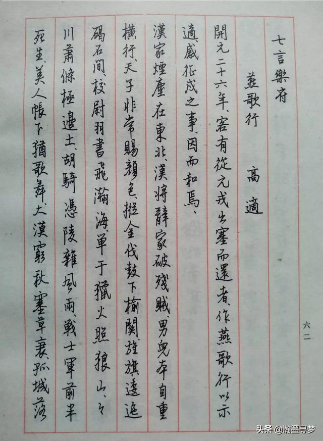 钢笔字体草书字帖