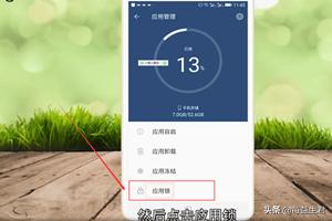 如何设置软件密码华为手机如何设置软件密码