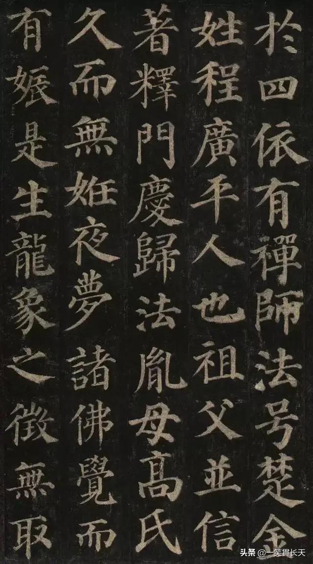 毛笔楷书用什么字体好练