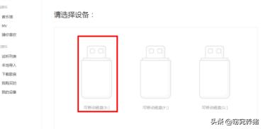 qq音乐怎么下载mp3格式-qq音乐怎么下载mp3格式到U盘