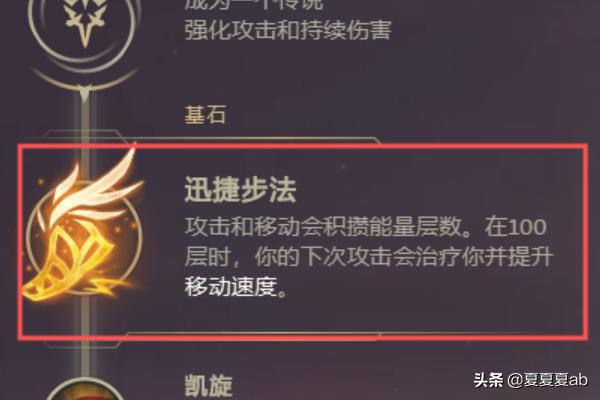 无限火力vn先天符文？theshy上单薇恩符文先天？