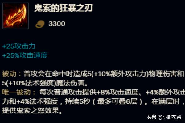 英雄联盟蛮族之王最新出装 英雄联盟蛮族之王出装-第9张图片-春华游戏网