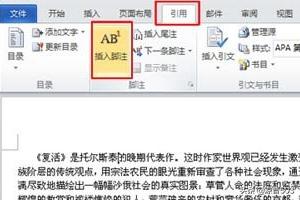 如何删除脚注（word怎么删除全部脚注？）