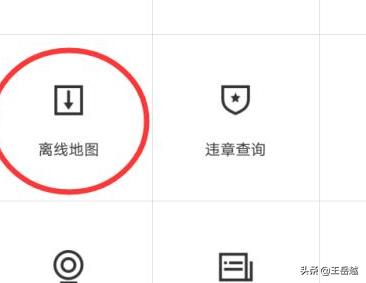 app离线地图开发