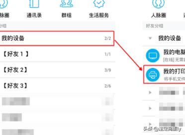 qq和打印机怎么链接,qq和打印机怎么链接打印