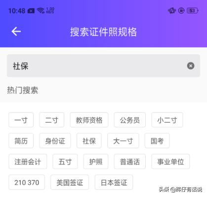 最简单的河南社保证照片拍摄教程？