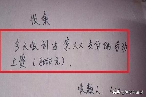 收据怎么写 样本图片，收费收据怎么写 样本图片
