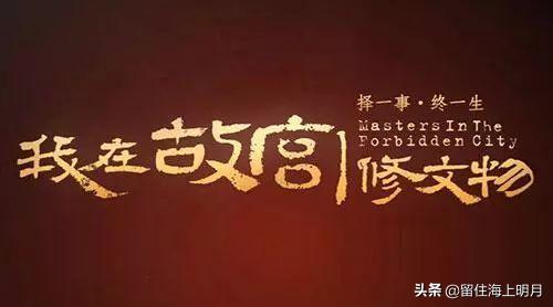 白小姐精选三肖四码澳门和我在故宫修文物与我在故宫修文物纪录片在线观看