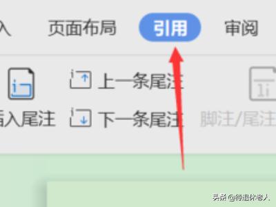 wps怎么更新目录(图5)