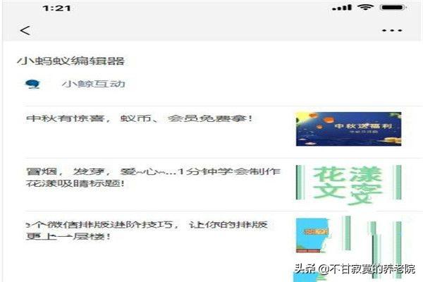 微信订阅号怎么做网站，微信订阅号怎么做网站推广