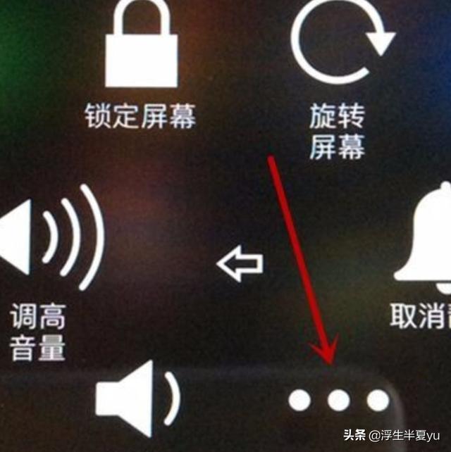 苹果平板怎么截屏？：苹果平板怎么截图