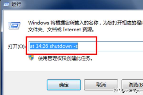 Win7怎么设置自动关机？详细步骤与实用技巧分享-win7如果设置自动关机