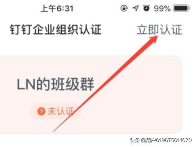 企业钉钉（钉钉企业认证是什么，怎么认证？）