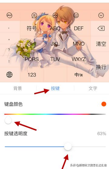 怎样设置手机键盘皮肤？：手机键盘皮肤
