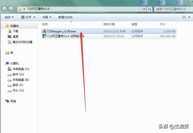 天正建筑2015破解版-天正建筑2015破解版下载