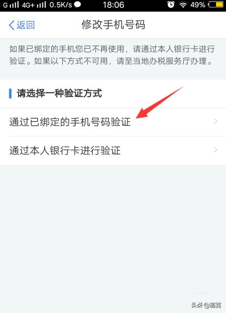 [退税app]怎么在个人所得税app上申请退税？