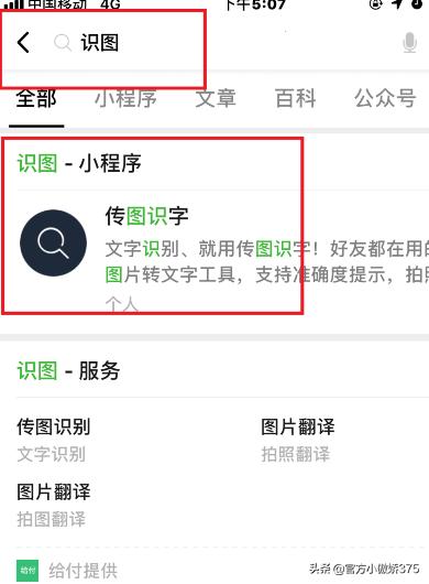 开发图片识别app