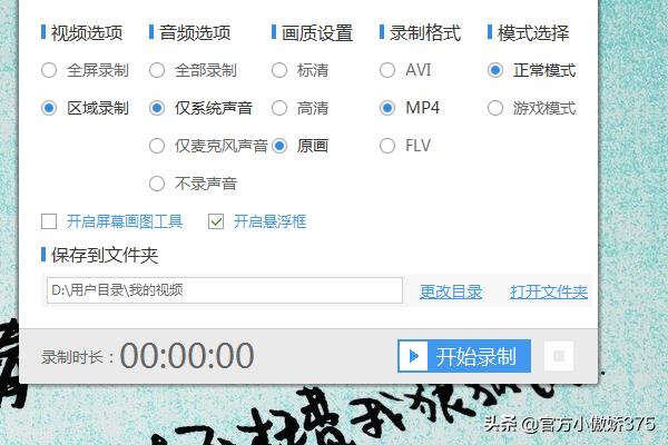 电脑录屏电脑录屏怎么录