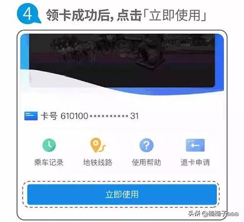 西安市医保电子卡怎么用