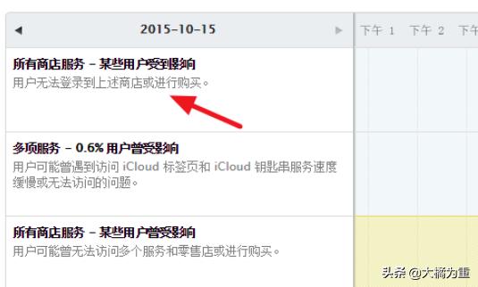 ipad无法连接itunes store-ipad无法连接itunes store怎么办？