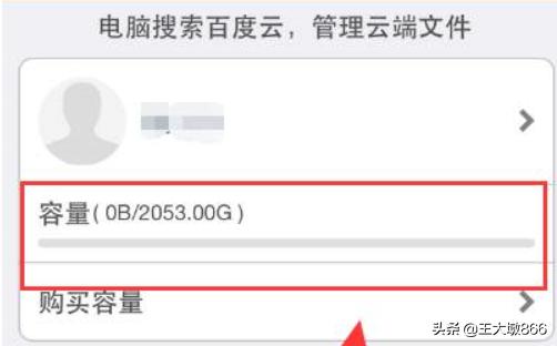 [百度云会员]百度云网盘会员到期容量会收回吗？