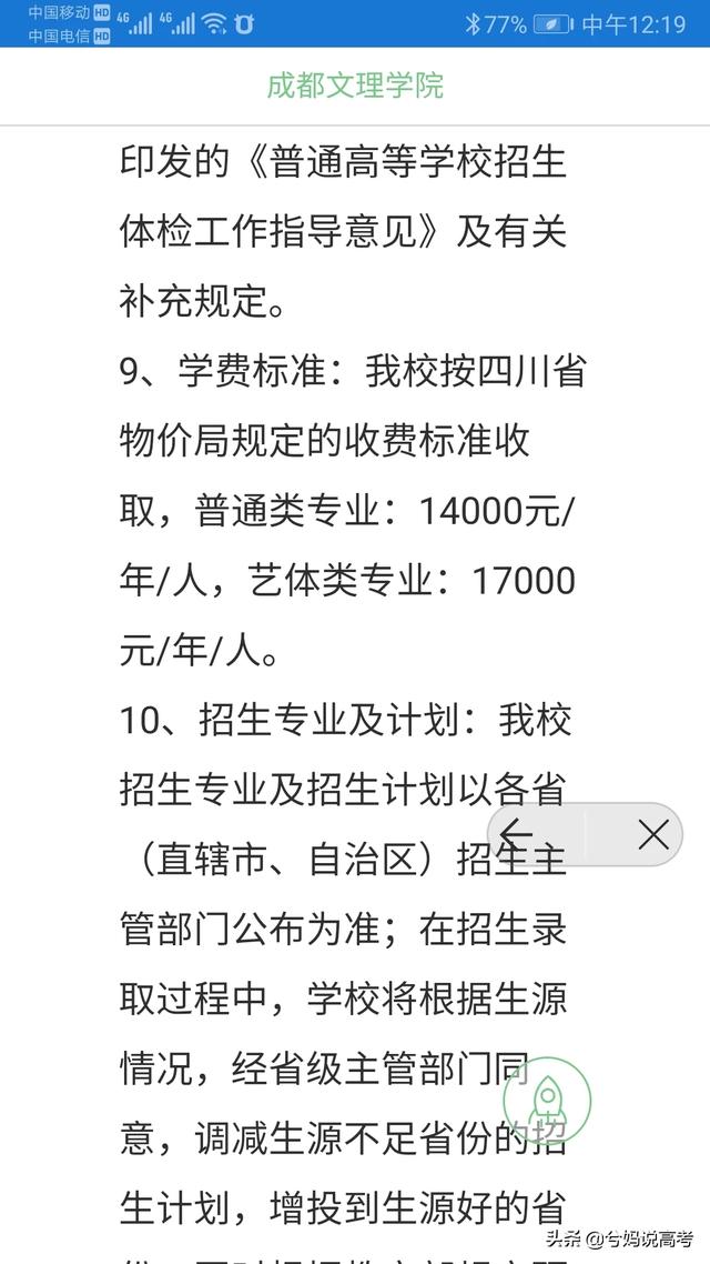 湖北师范大学文理学院学费（湖北师范大学文理学院学费一年多少）