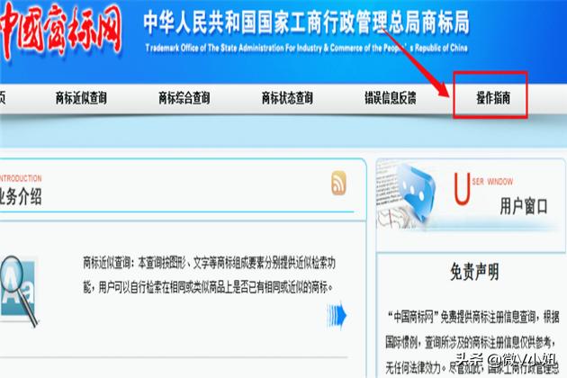 商标注册查询官网，商标注册查询官网入口免费