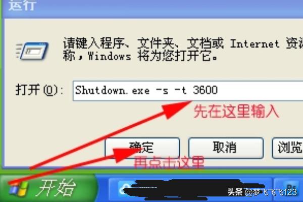 xp设置定时关机方法-xp设置定时关机方法在哪