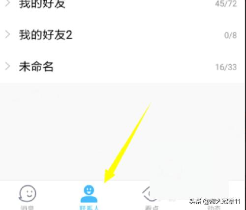 qq聊天记录查看软件（qq聊天记录bak查看器）