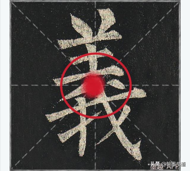 草书字形结构如何掌握字体