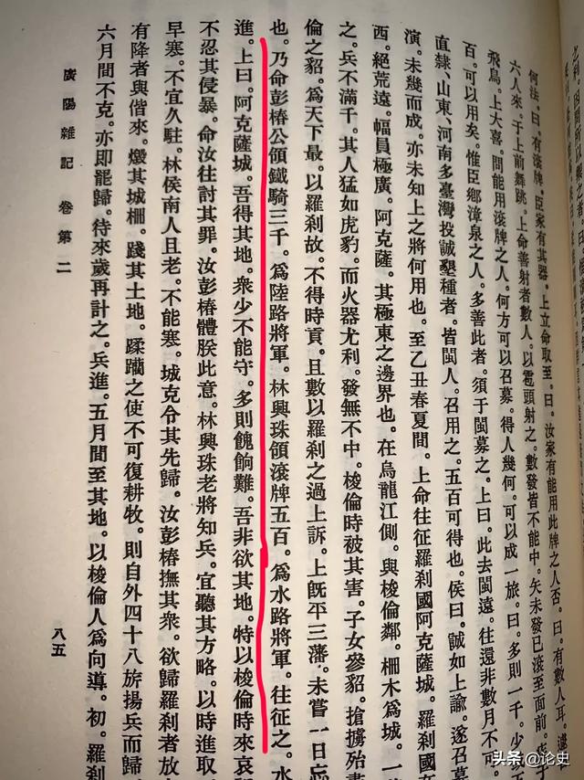 为何十几万的清军打不过只有几百人的俄罗斯