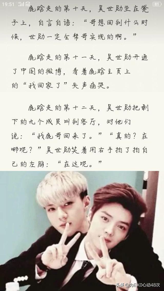 鹿晗去韩国录跑男看exo，世勋有什么反应？