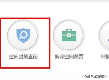 [qq空间被封]qq空间被封怎么清理违规内容？